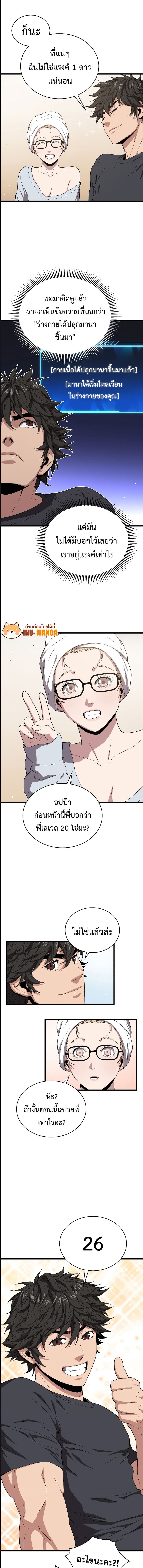 Hoarding in Hell ตอนที่ 42 หน้า 3
