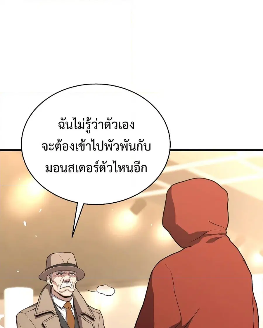 Hoarding in Hell ตอนที่ 44 หน้า 2
