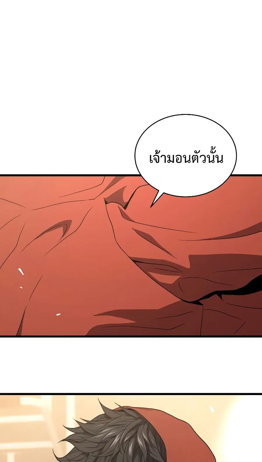 Hoarding in Hell ตอนที่ 44 หน้า 3