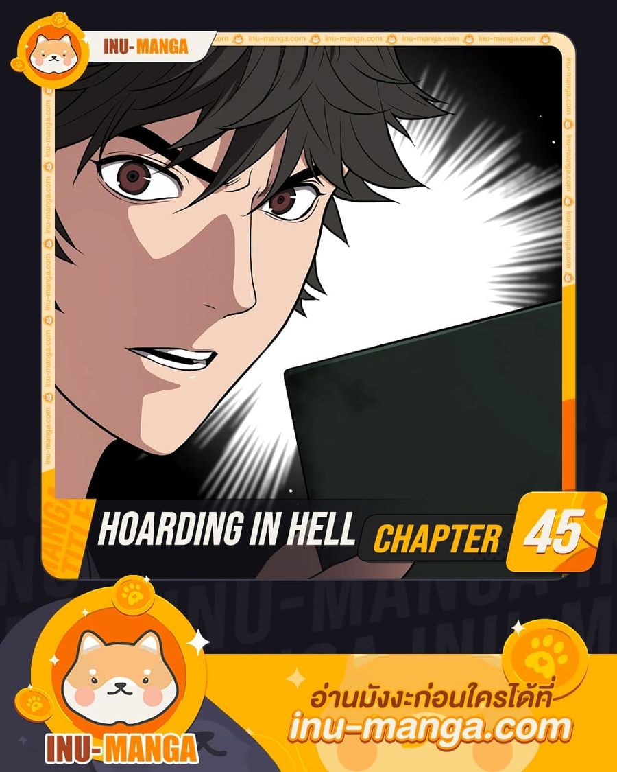 Hoarding in Hell ตอนที่ 45 หน้า 1