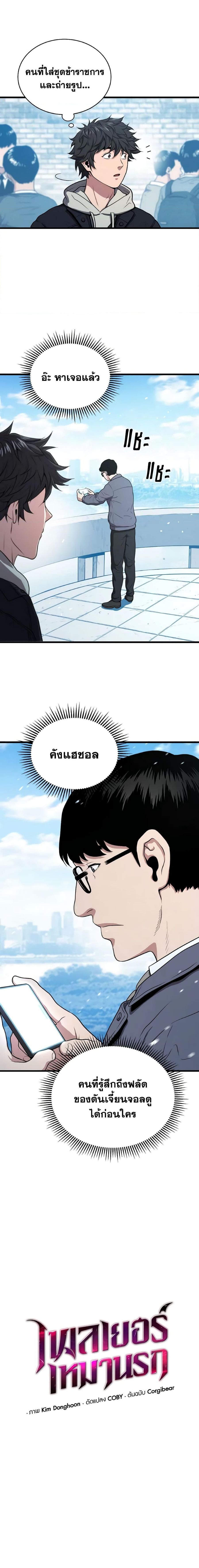 Hoarding in Hell ตอนที่ 46 หน้า 2