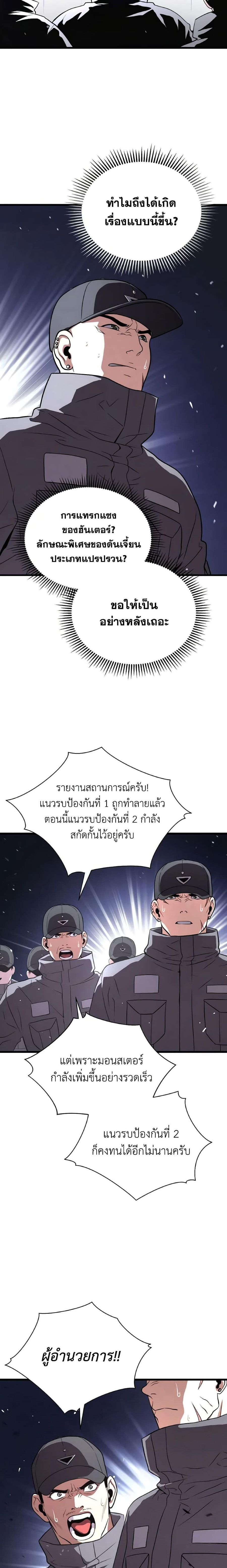 Hoarding in Hell ตอนที่ 47 หน้า 3