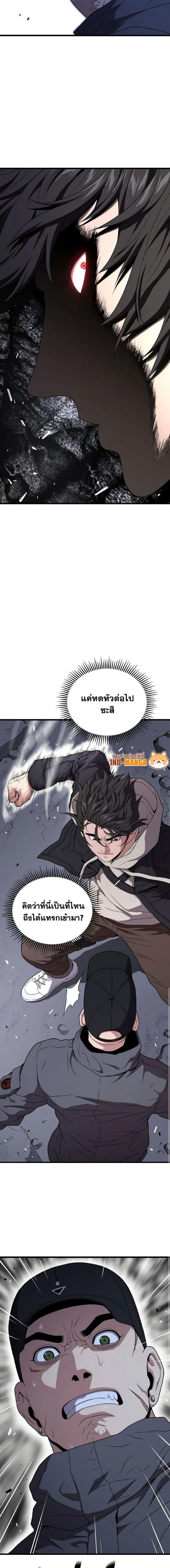 Hoarding in Hell ตอนที่ 49 หน้า 3