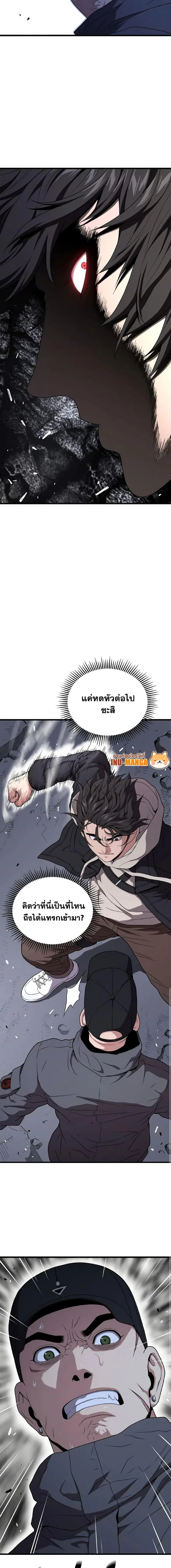 Hoarding in Hell ตอนที่ 49 หน้า 3