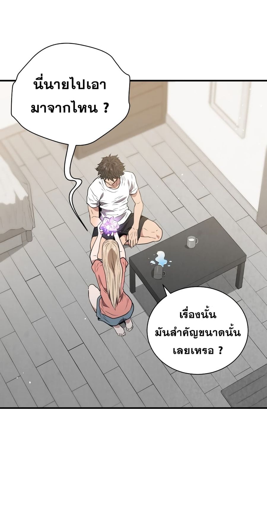 Hoarding in Hell ตอนที่ 5 หน้า 3
