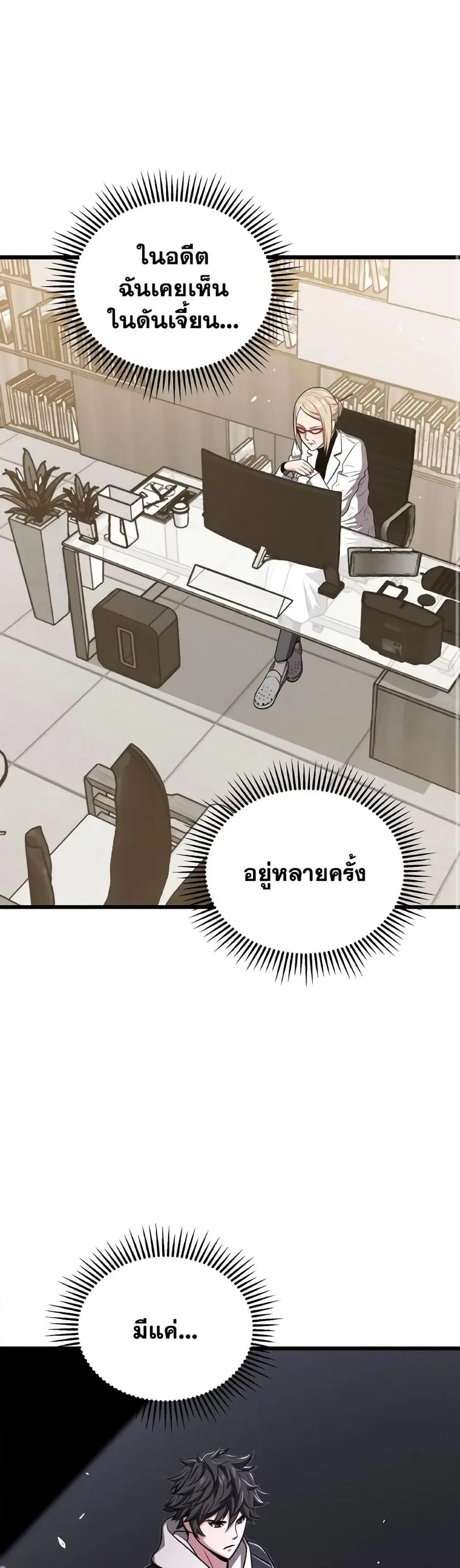 Hoarding in Hell ตอนที่ 50 หน้า 2