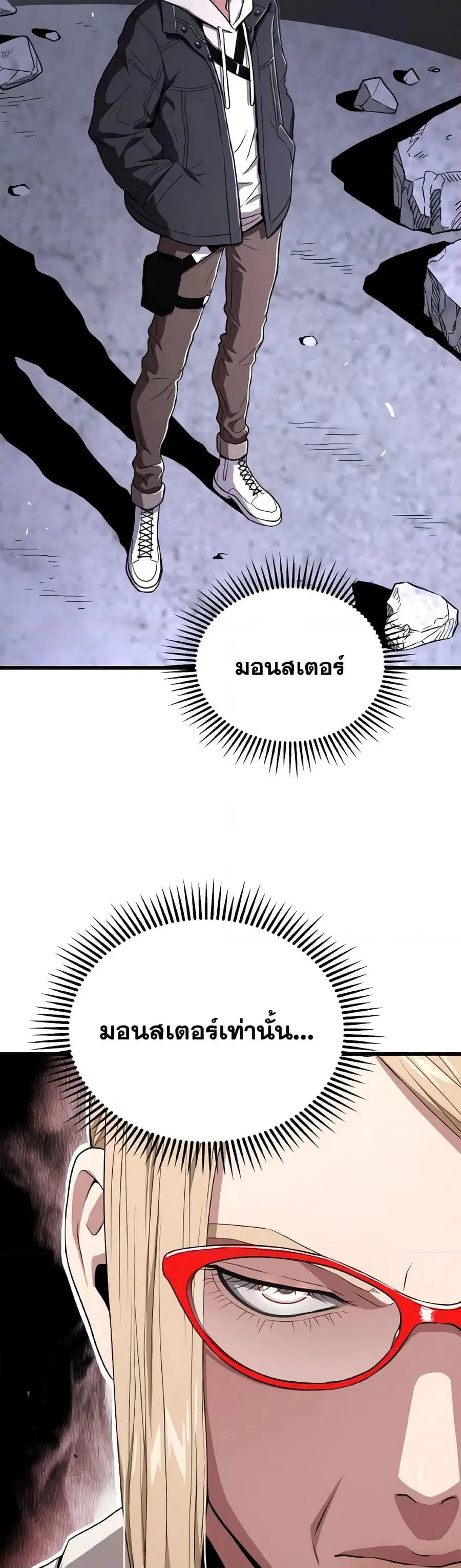 Hoarding in Hell ตอนที่ 50 หน้า 3
