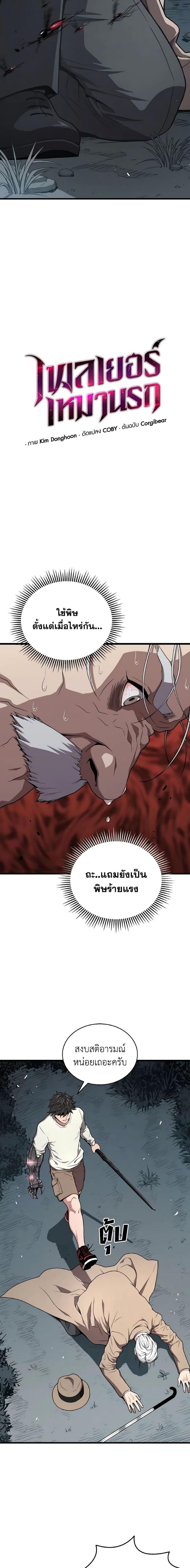 Hoarding in Hell ตอนที่ 52 หน้า 2