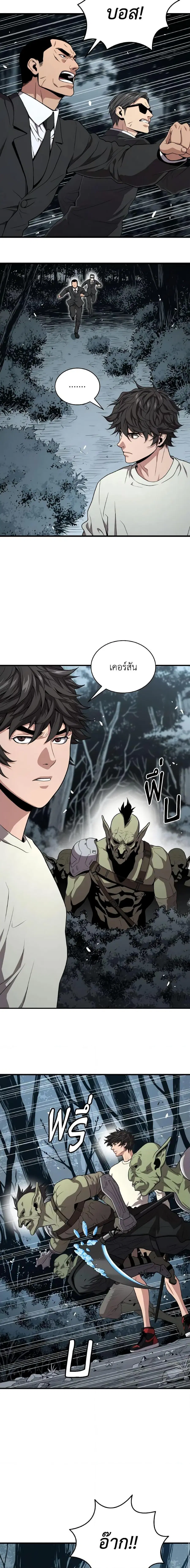 Hoarding in Hell ตอนที่ 52 หน้า 3