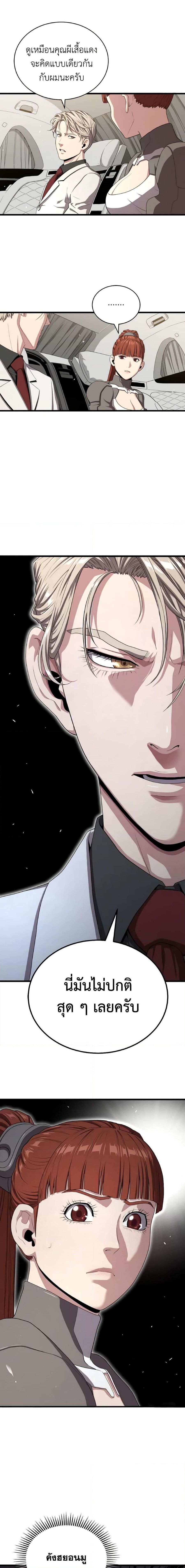 Hoarding in Hell ตอนที่ 54 หน้า 2