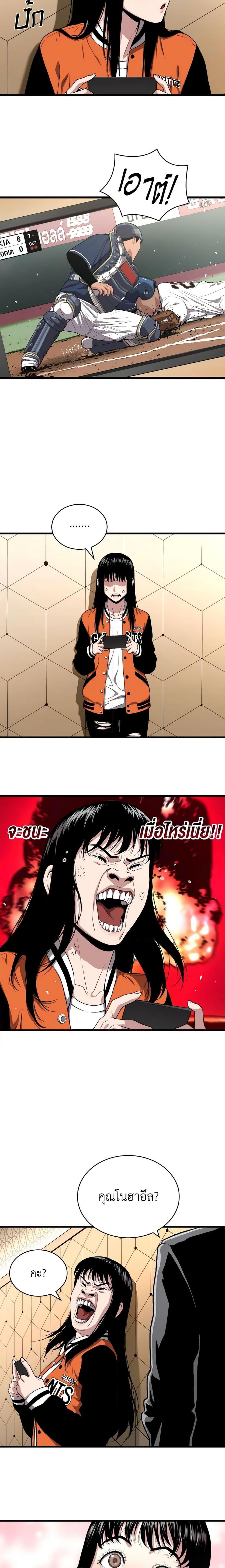 Hoarding in Hell ตอนที่ 55 หน้า 3