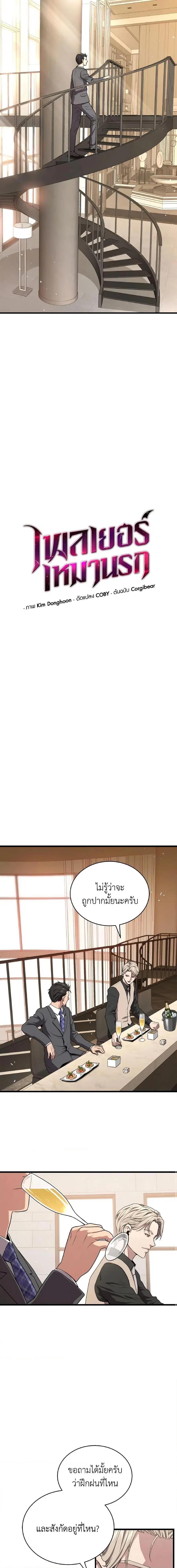 Hoarding in Hell ตอนที่ 56 หน้า 3