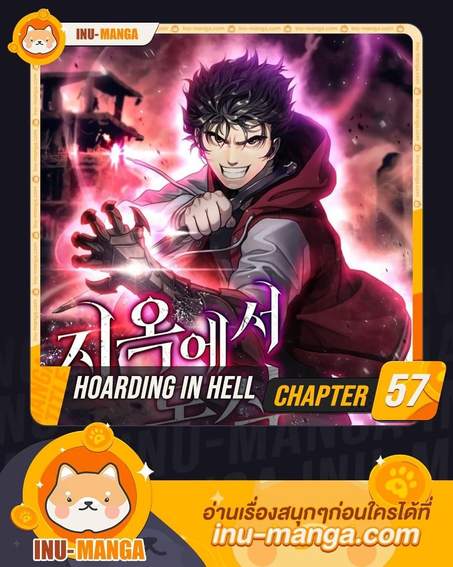 Hoarding in Hell ตอนที่ 57 หน้า 1