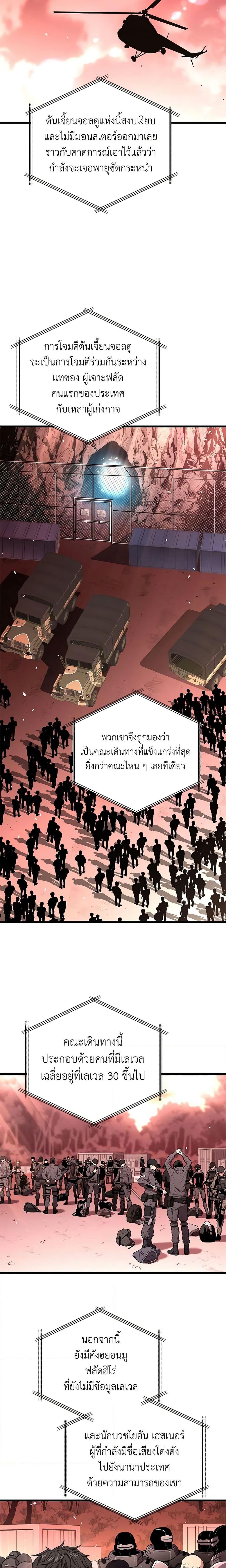 Hoarding in Hell ตอนที่ 58 หน้า 2