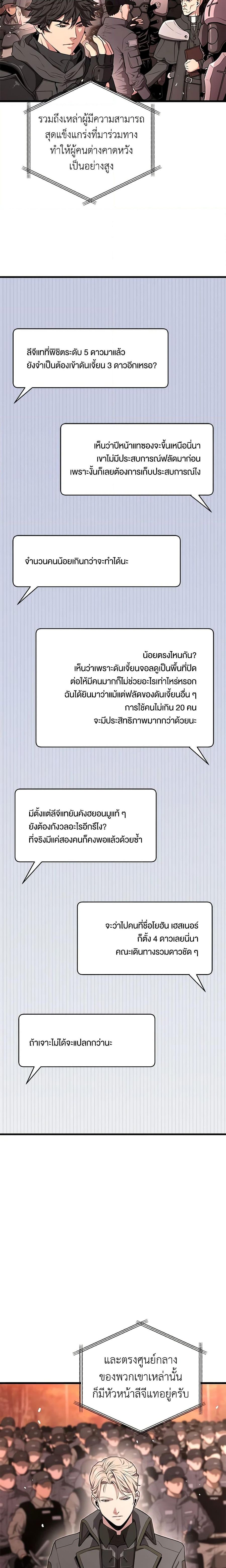 Hoarding in Hell ตอนที่ 58 หน้า 3