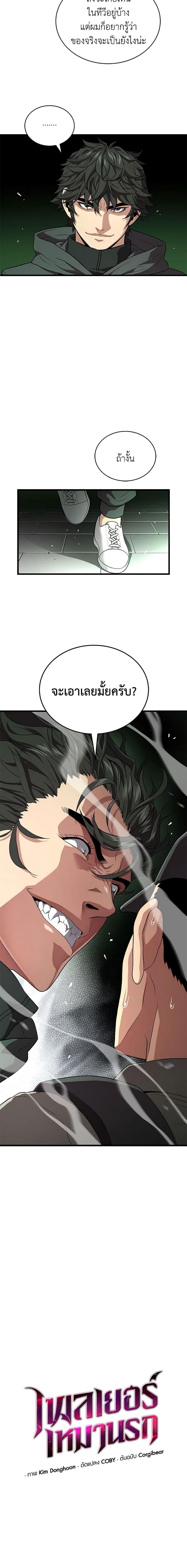 Hoarding in Hell ตอนที่ 59 หน้า 2