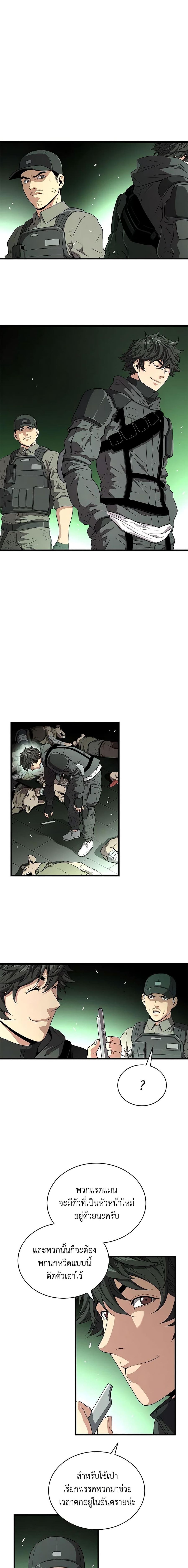 Hoarding in Hell ตอนที่ 59 หน้า 3