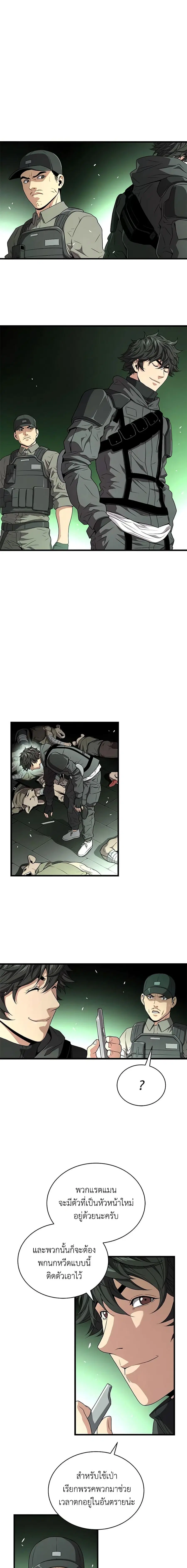 Hoarding in Hell ตอนที่ 59 หน้า 3