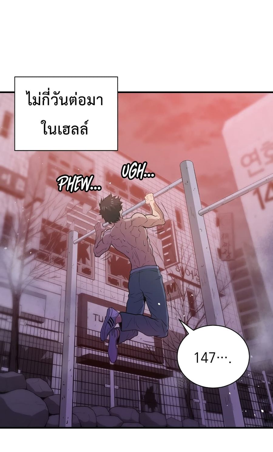 Hoarding in Hell ตอนที่ 6 หน้า 2