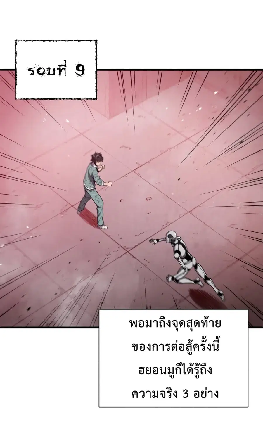 Hoarding in Hell ตอนที่ 8 หน้า 2