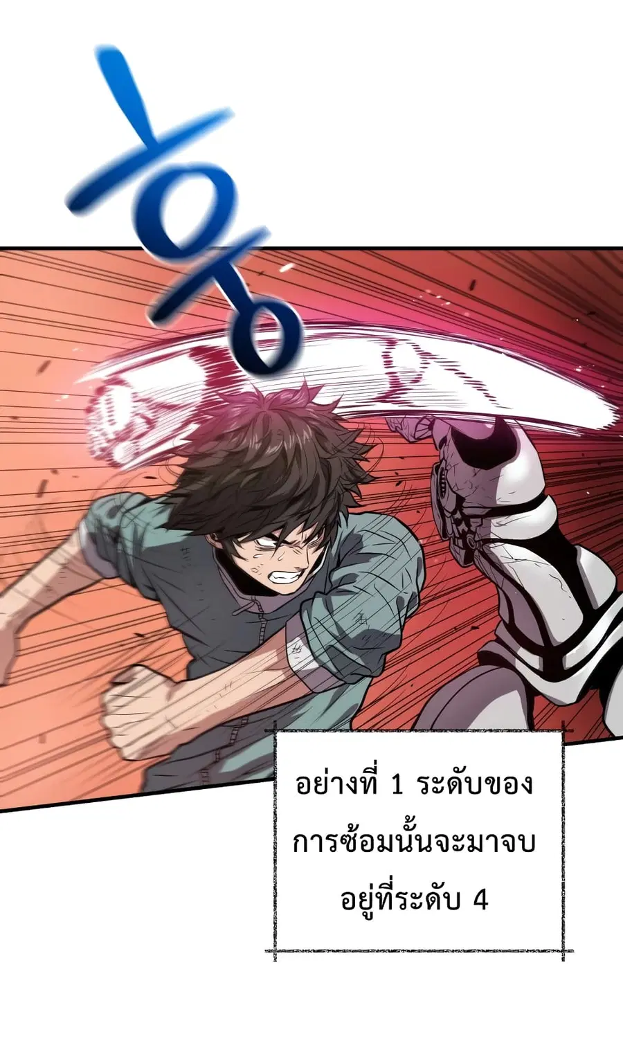 Hoarding in Hell ตอนที่ 8 หน้า 3