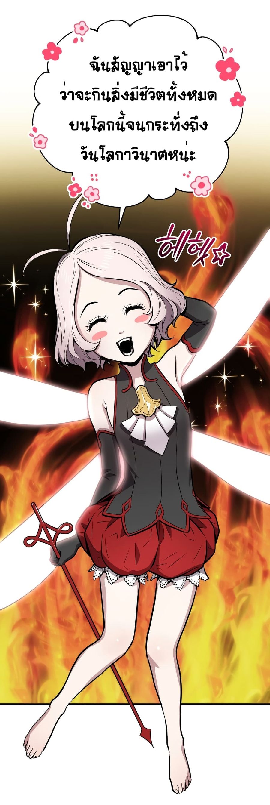 Hoarding in Hell ตอนที่ 9 หน้า 2