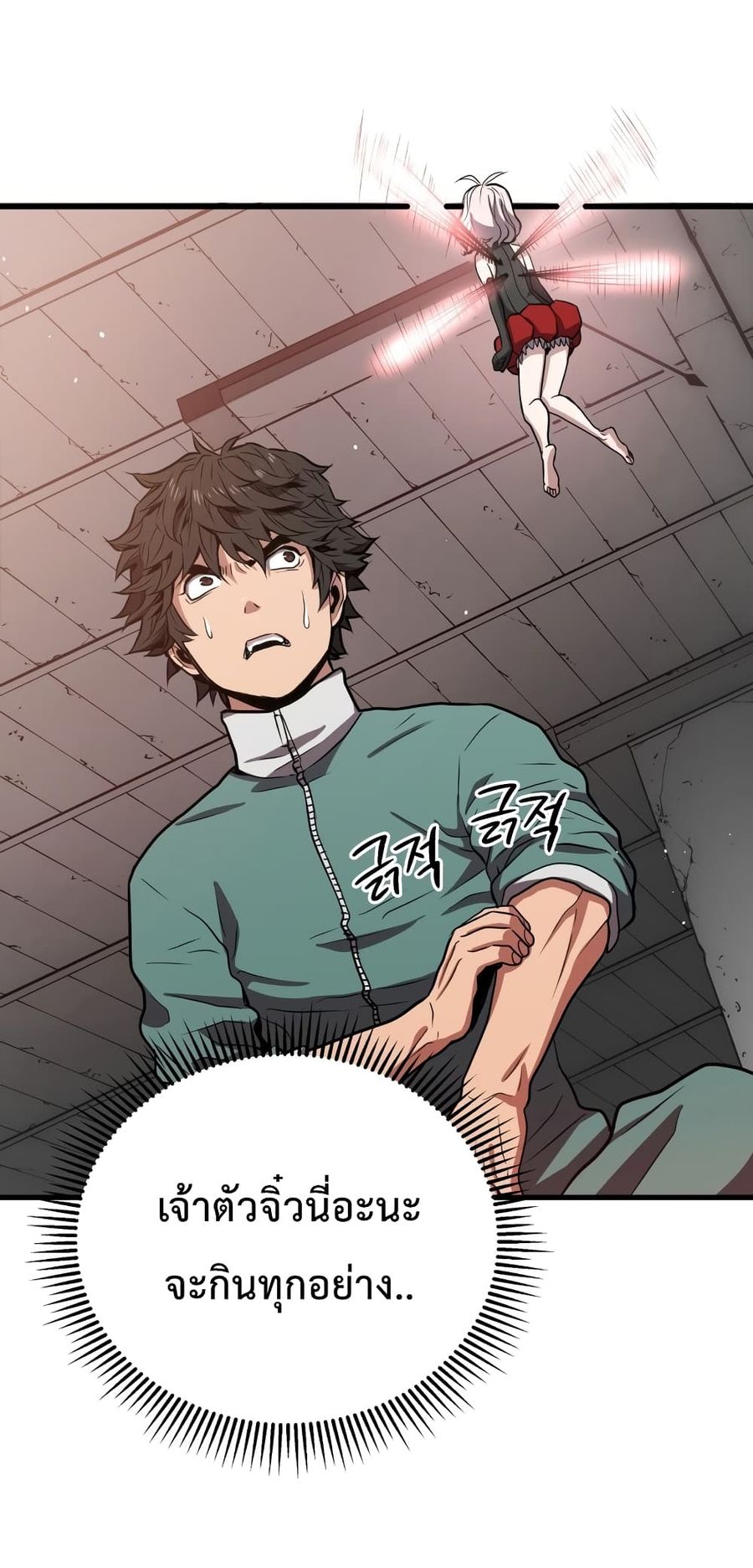 Hoarding in Hell ตอนที่ 9 หน้า 3