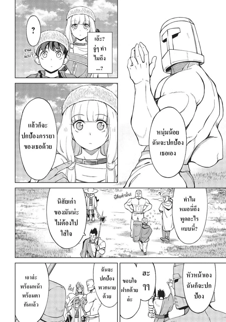 Hokkaidou no Geneki Hunter ga Isekai ni Hourikoma Rete Mita ~Elf Yome to Meguru Isekai Shuryou Life~ ตอนที่ 10.2 หน้า 2