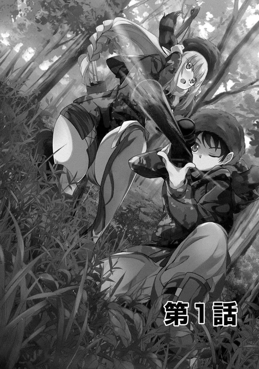 Hokkaidou no Geneki Hunter ga Isekai ni Hourikoma Rete Mita ~Elf Yome to Meguru Isekai Shuryou Life~ ตอนที่ 1.1 หน้า 3