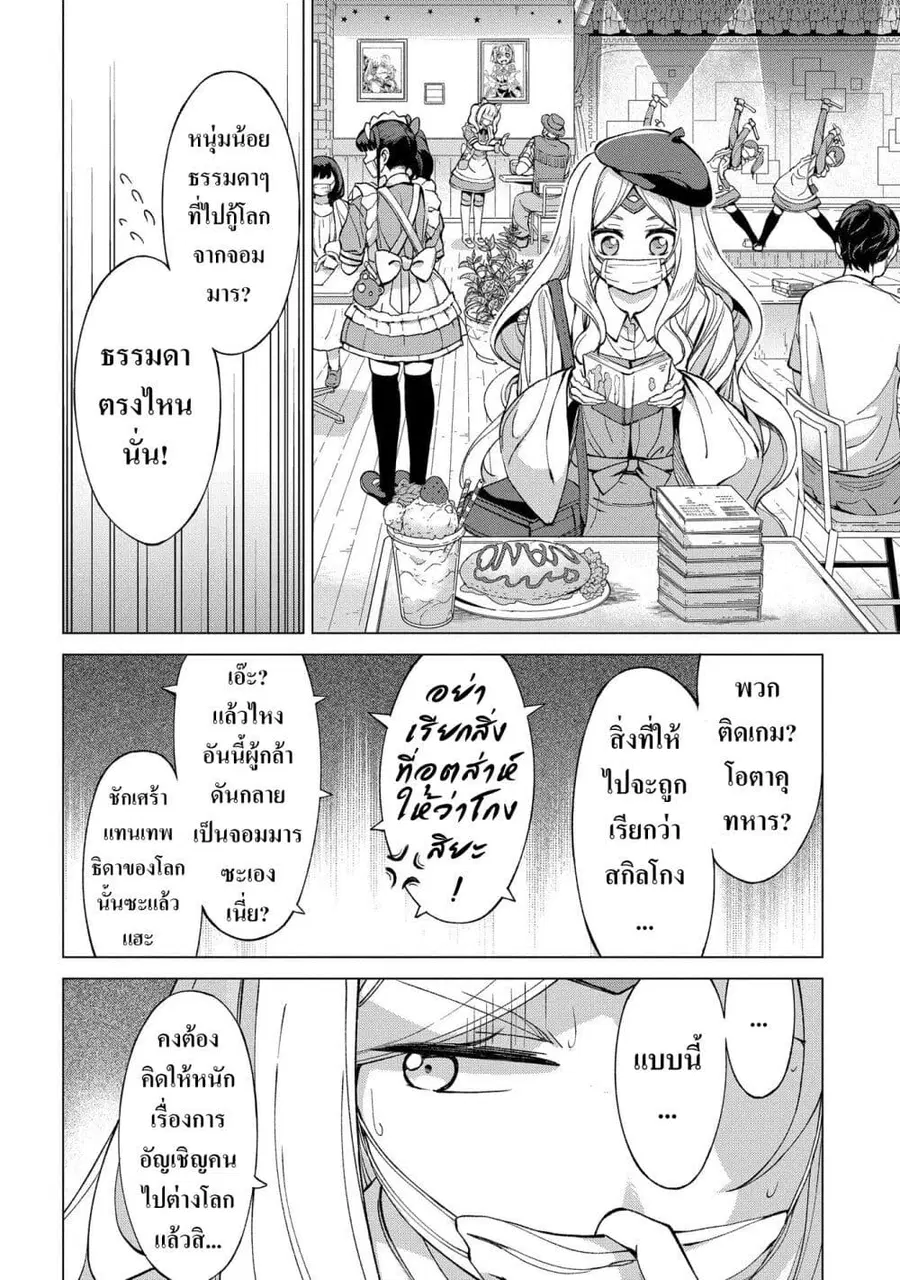 Hokkaidou no Geneki Hunter ga Isekai ni Hourikoma Rete Mita ~Elf Yome to Meguru Isekai Shuryou Life~ ตอนที่ 4.2 หน้า 3