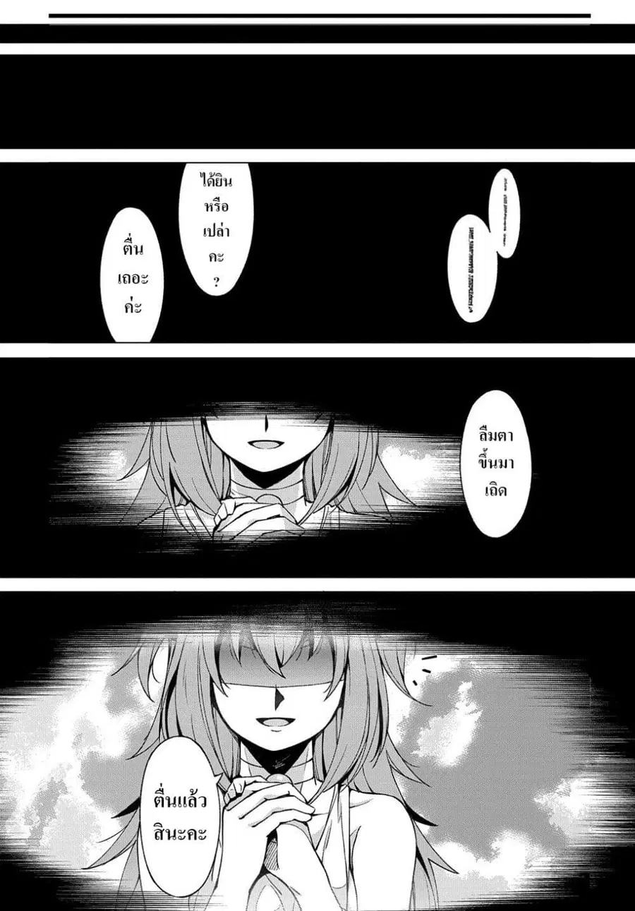 Hokkaidou no Geneki Hunter ga Isekai ni Hourikoma Rete Mita ~Elf Yome to Meguru Isekai Shuryou Life~ ตอนที่ 7.5 หน้า 3
