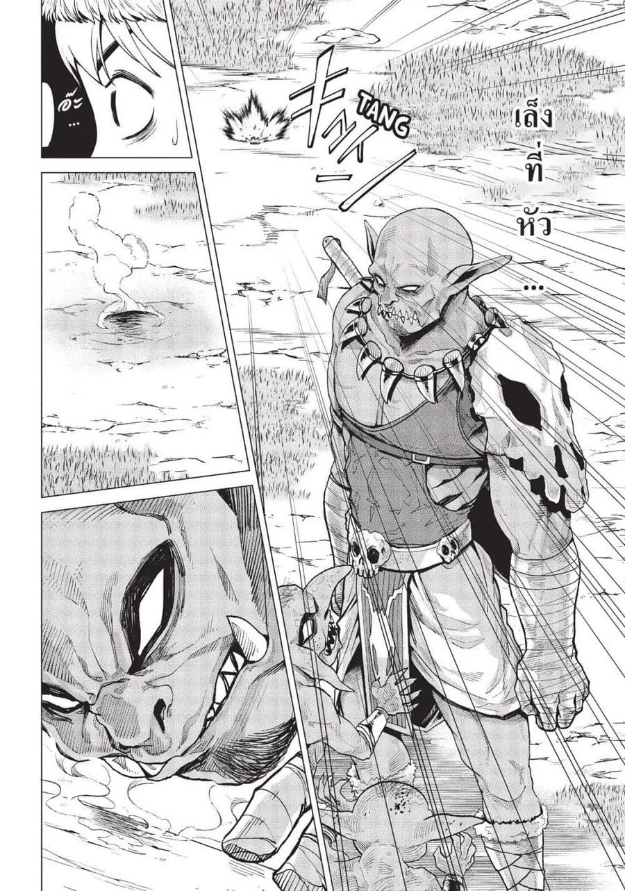 Hokkaidou no Geneki Hunter ga Isekai ni Hourikoma Rete Mita ~Elf Yome to Meguru Isekai Shuryou Life~ ตอนที่ 8.3 หน้า 2