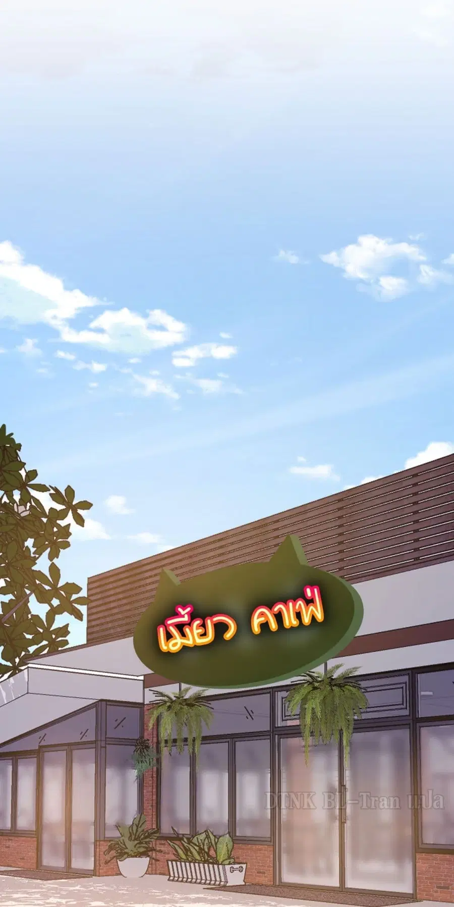 Hold On, You Can ตอนที่ 1 หน้า 2