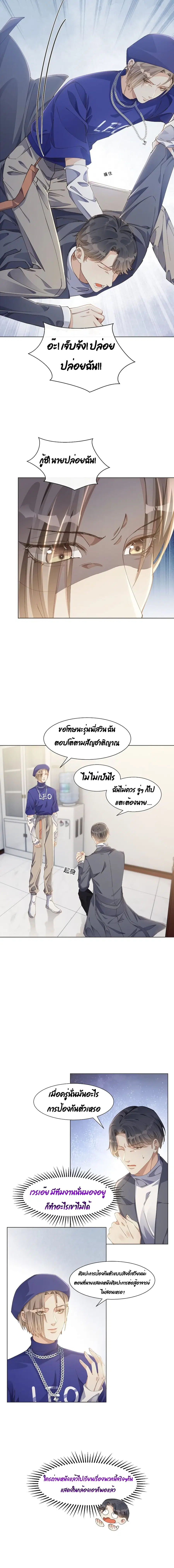 Hold On, You Can ตอนที่ 13 หน้า 3