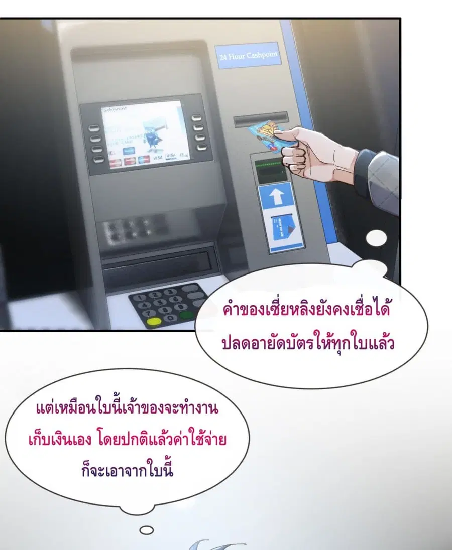 Hold On, You Can ตอนที่ 4 หน้า 3