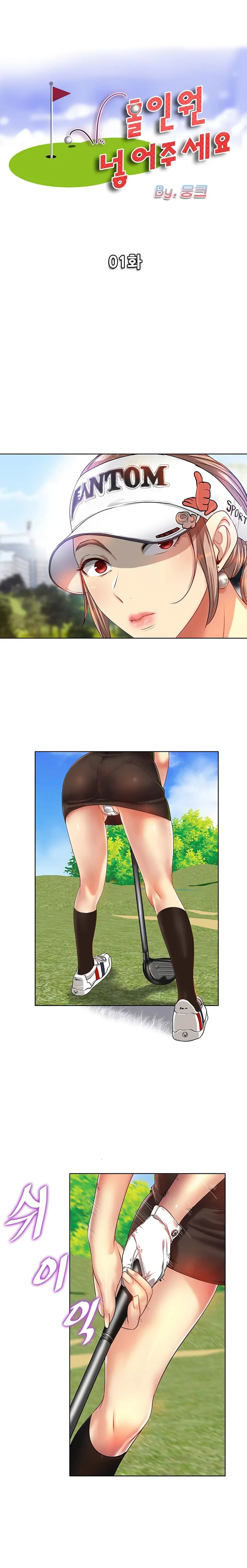 Hole In One ตอนที่ 1 หน้า 2