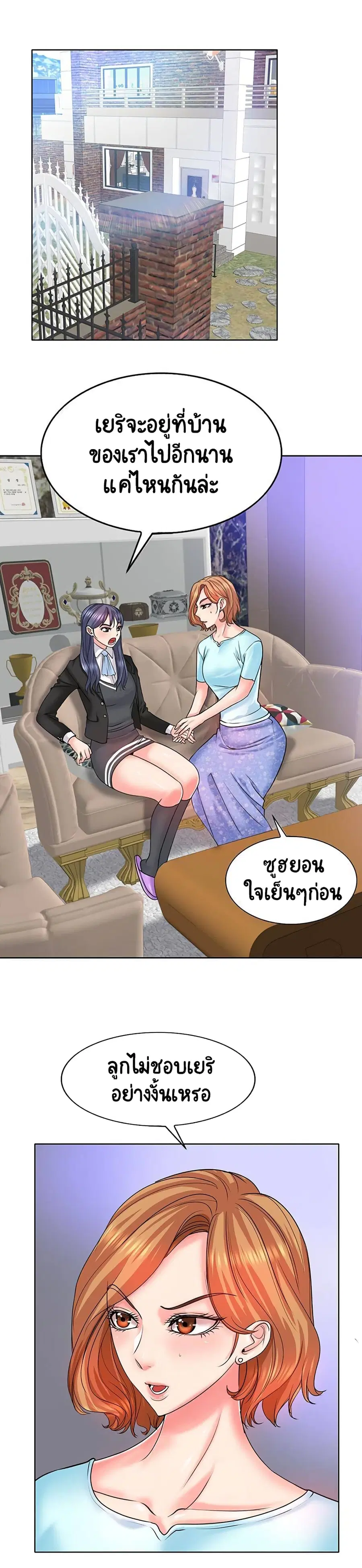 Hole In One ตอนที่ 17 หน้า 2