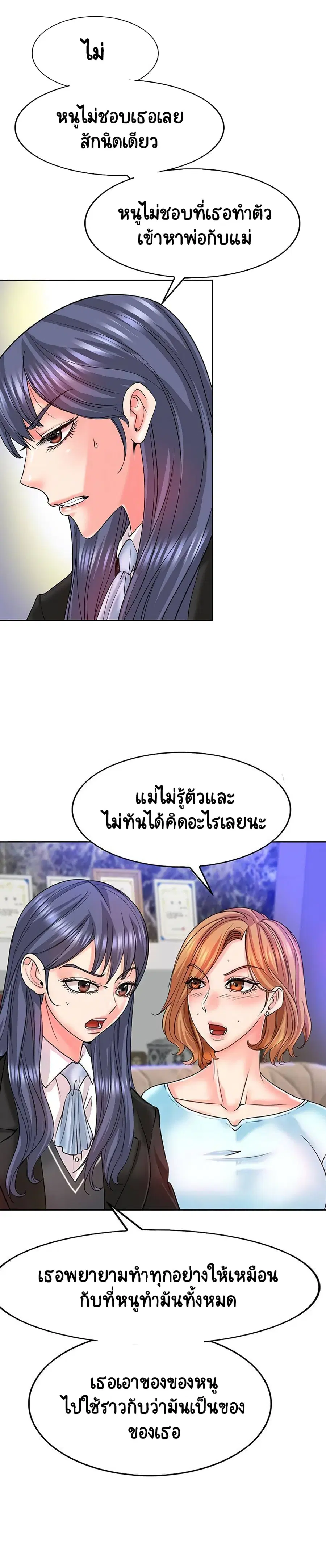 Hole In One ตอนที่ 17 หน้า 3