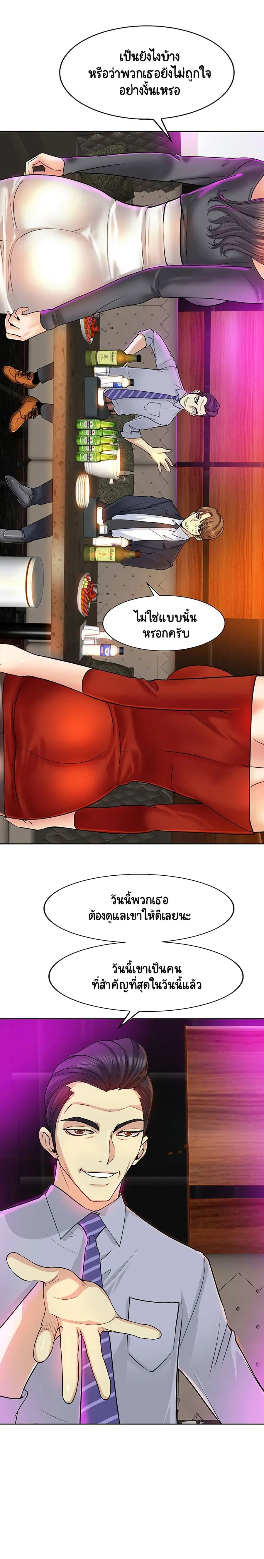 Hole In One ตอนที่ 18 หน้า 2