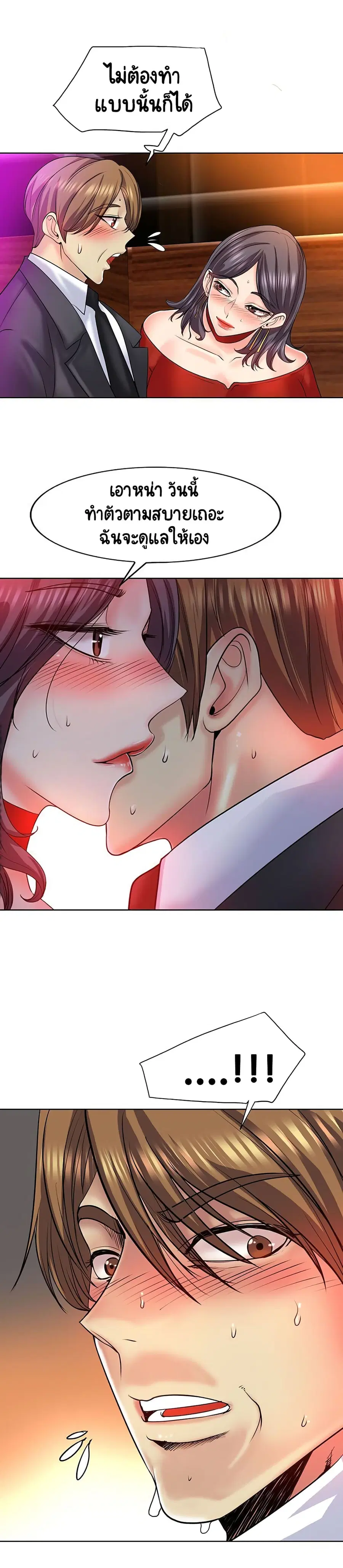 Hole In One ตอนที่ 19 หน้า 2