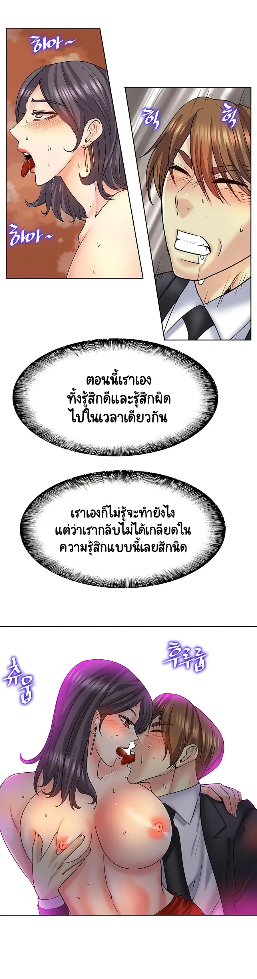 Hole In One ตอนที่ 20 หน้า 3