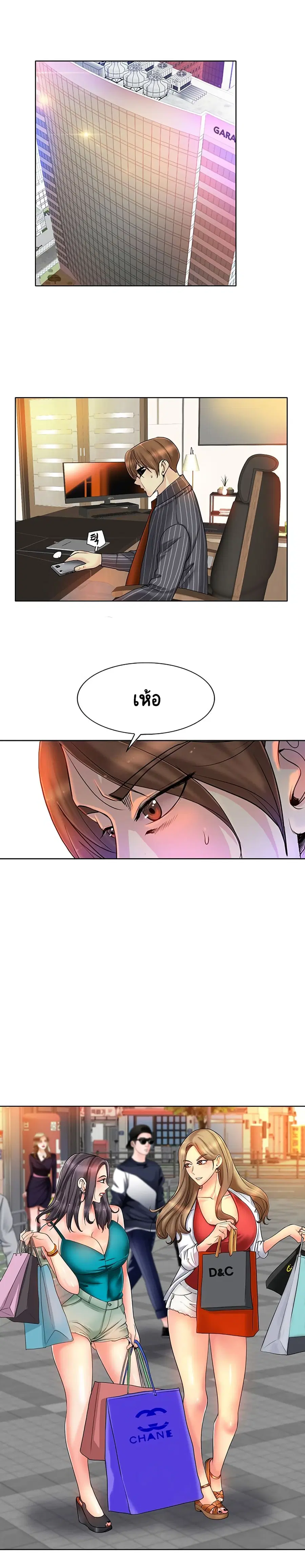 Hole In One ตอนที่ 21 หน้า 1
