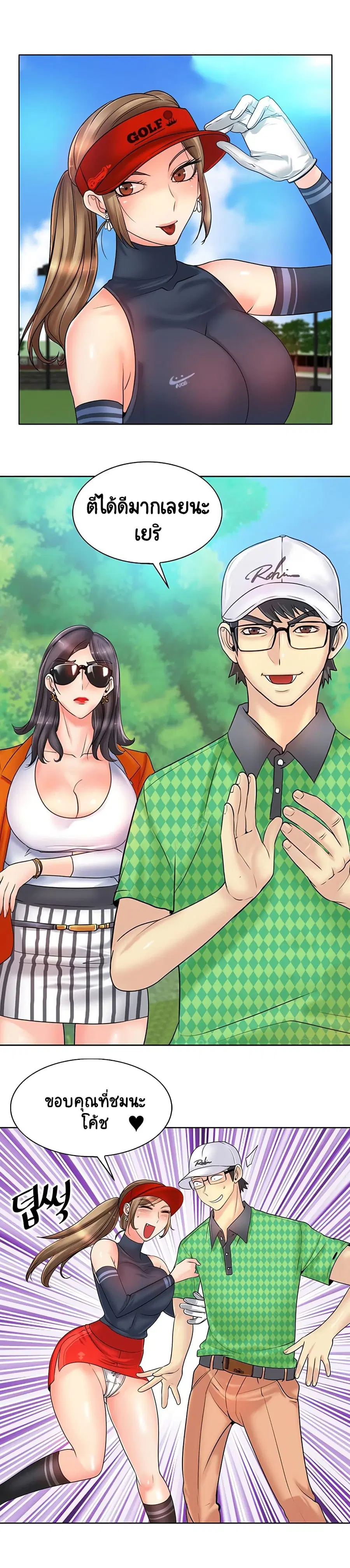 Hole In One ตอนที่ 21 หน้า 2