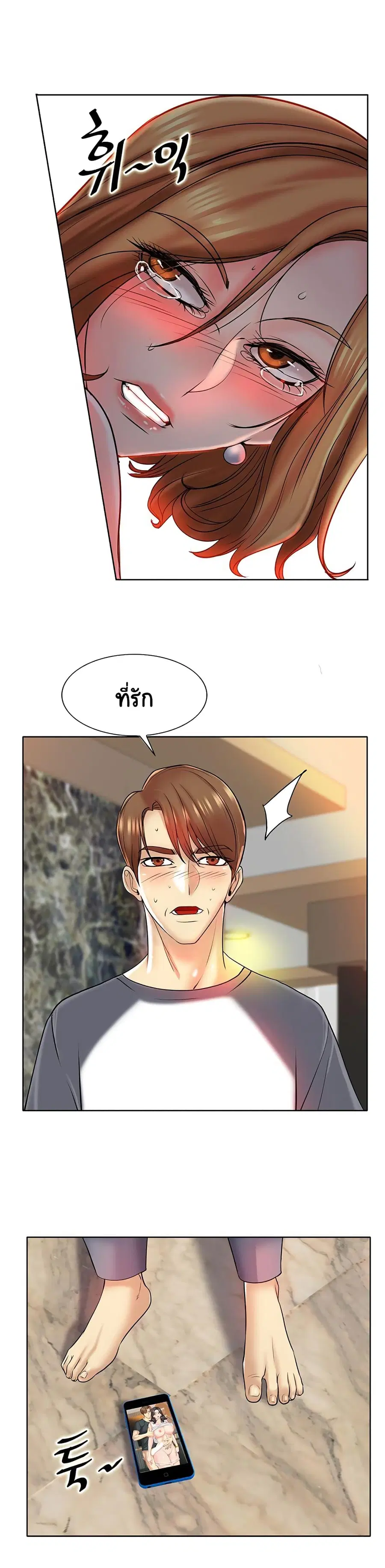 Hole In One ตอนที่ 23 หน้า 2