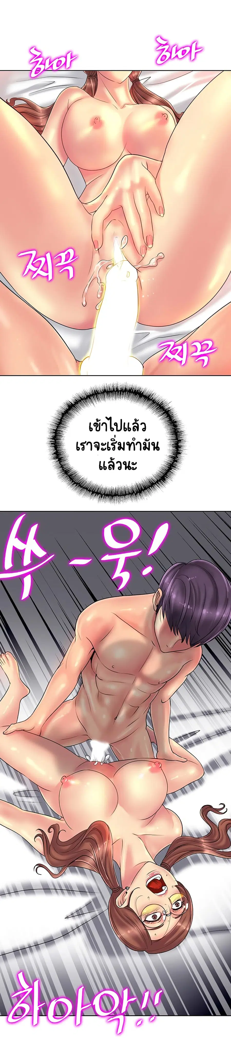 Hole In One ตอนที่ 28 หน้า 3