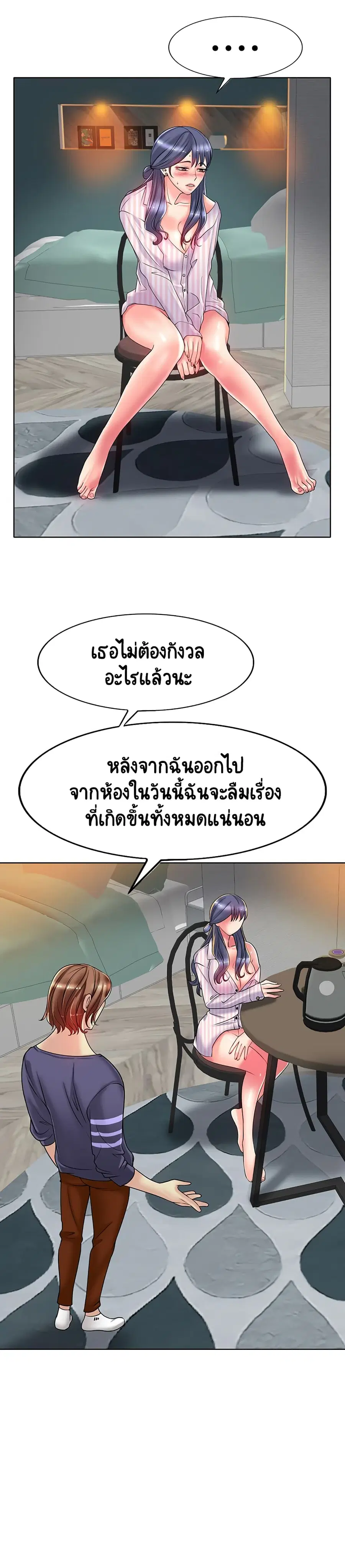 Hole In One ตอนที่ 29 หน้า 3