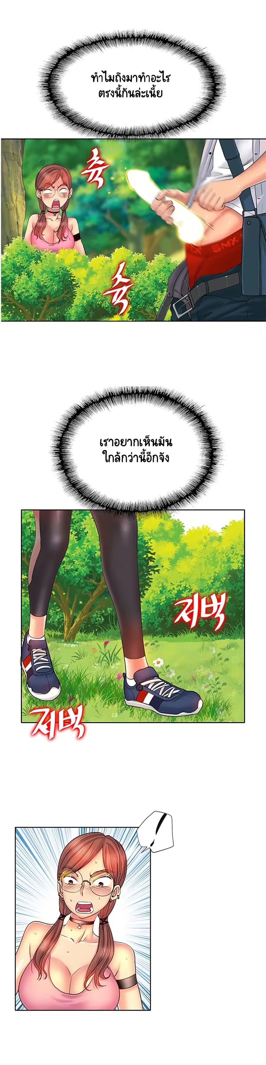 Hole In One ตอนที่ 3 หน้า 2