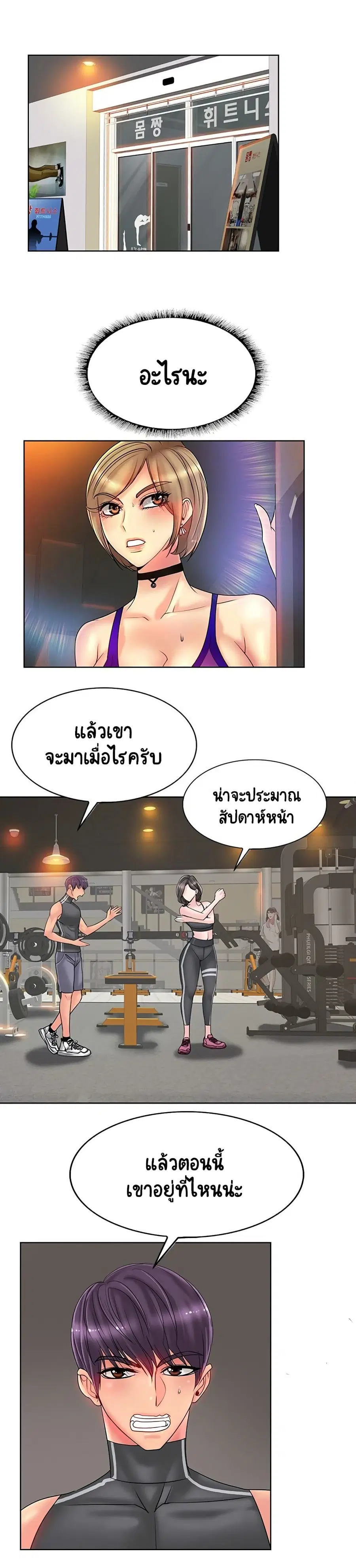 Hole In One ตอนที่ 31 หน้า 2