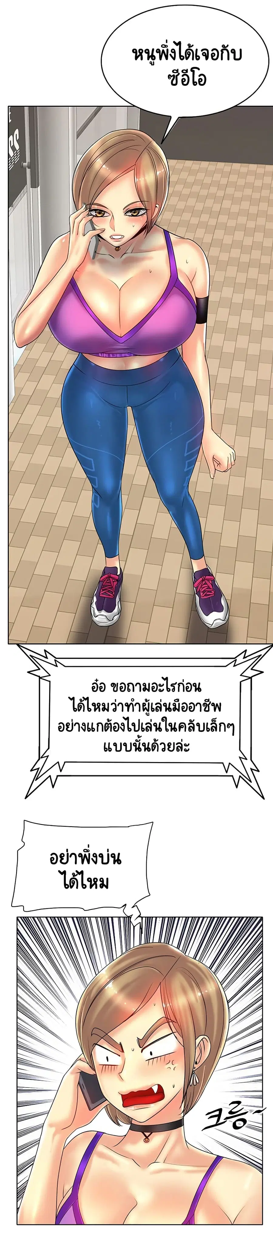 Hole In One ตอนที่ 32 หน้า 3
