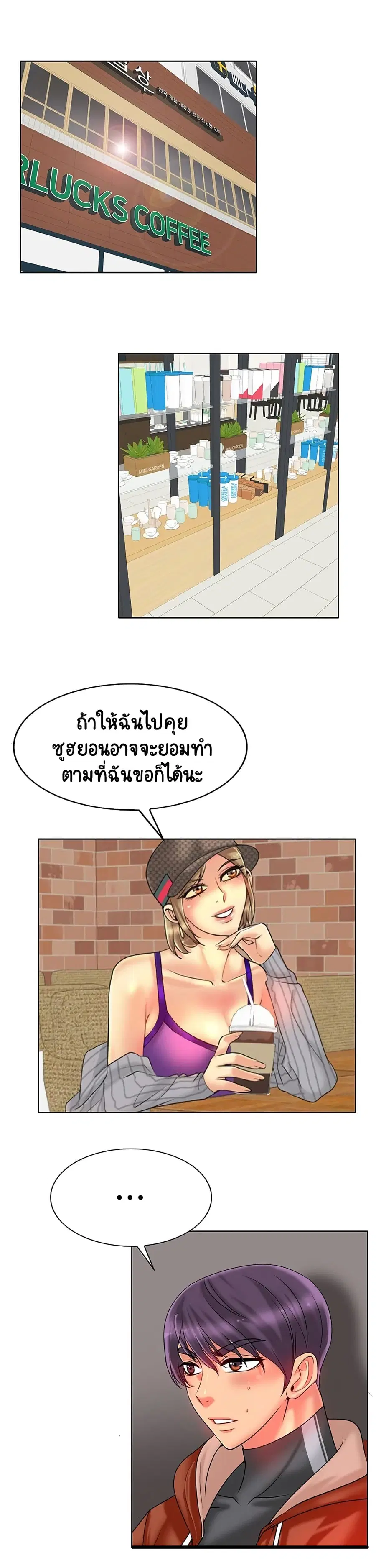 Hole In One ตอนที่ 34 หน้า 2